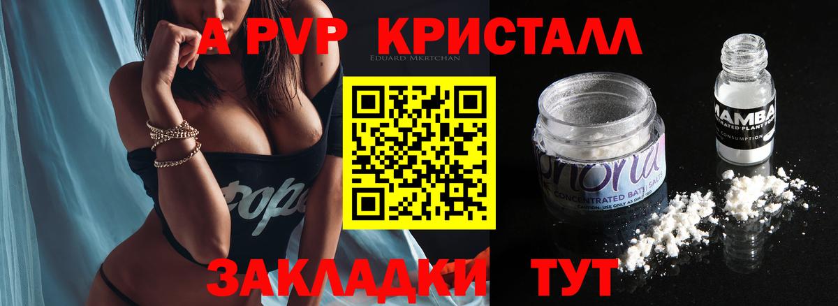 Alpha-PVP Соль Добрянка
