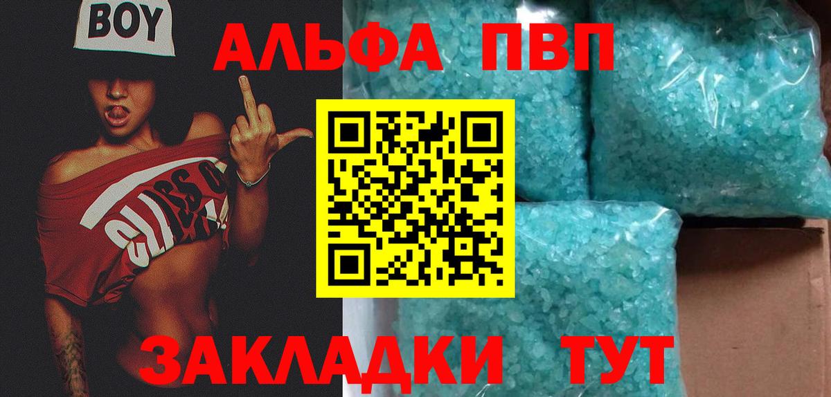 APVP крисы CK  Alpha-PVP СК КРИС  Альфа ПВП  Вход с VPN  Добрянка  A-PVP СК 