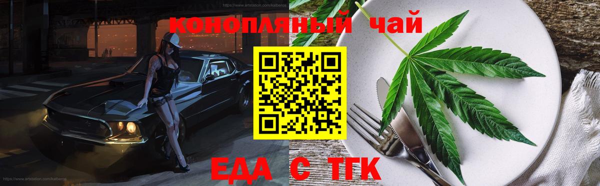 Canna-Cookies конопля  Вход с VPN  Добрянка 