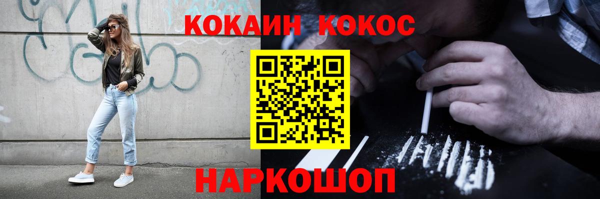 Кокаин VHQ Добрянка