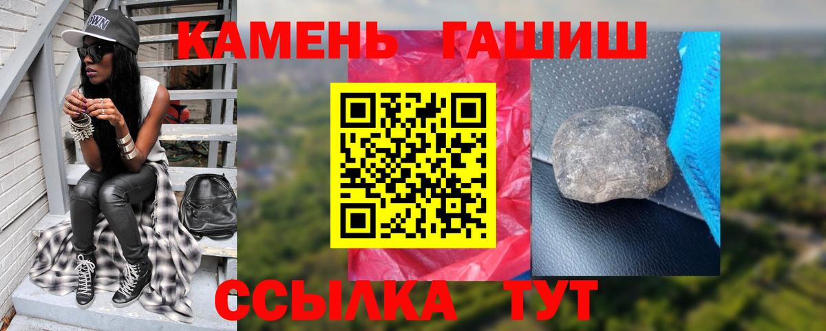 Гашиш хэш  Гашиш убойный  ГАШИШ  Добрянка  Вход с VPN 