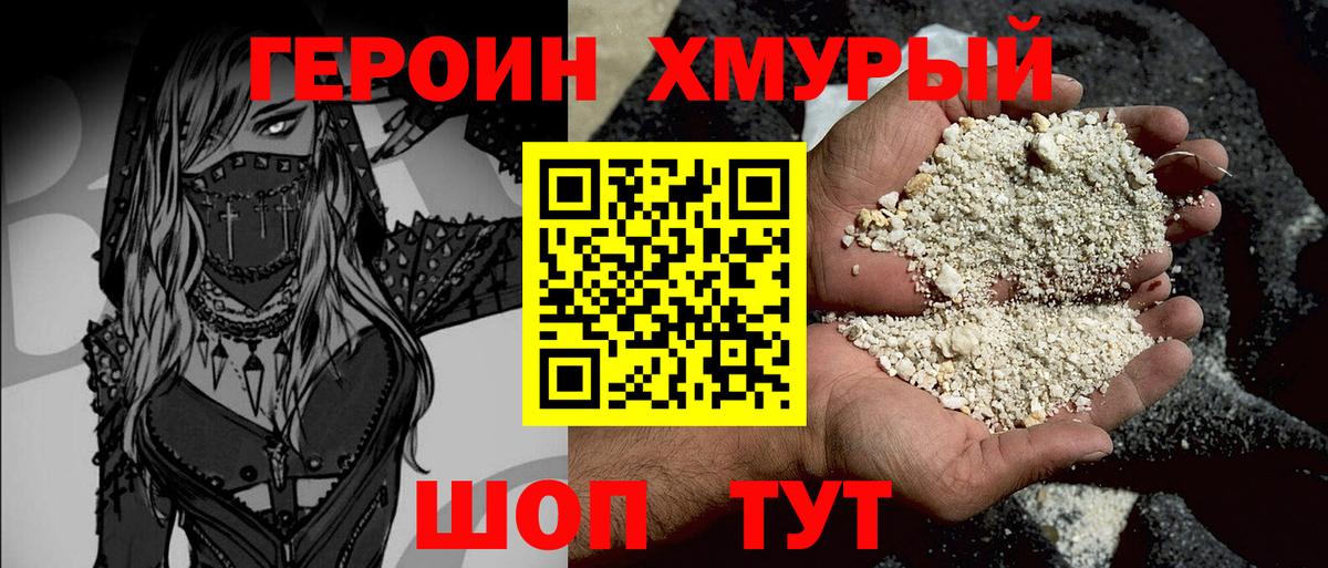 Добрянка  Героин гречка  Вход с VPN 