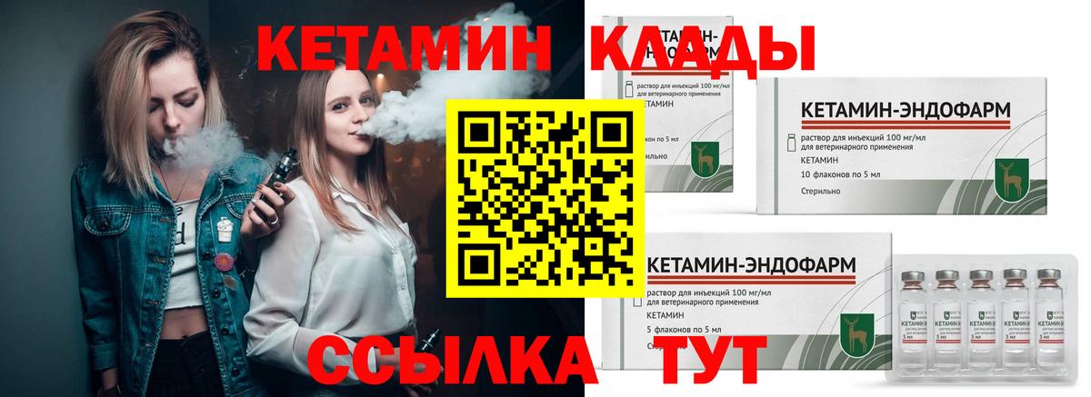 КЕТАМИН ketamine Добрянка
