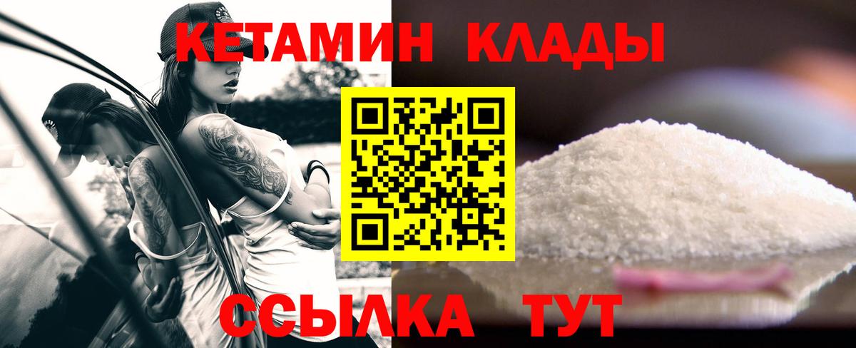 OMG ссылки  Вход с VPN  Добрянка  КЕТАМИН ketamine 