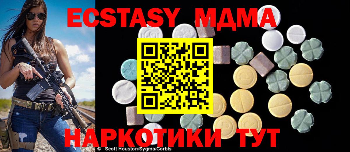 МДМА  MDMA кристаллы  Вход с VPN  Добрянка  МДМА кристаллы 