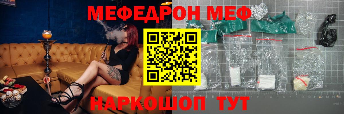 МЕФ мука Добрянка