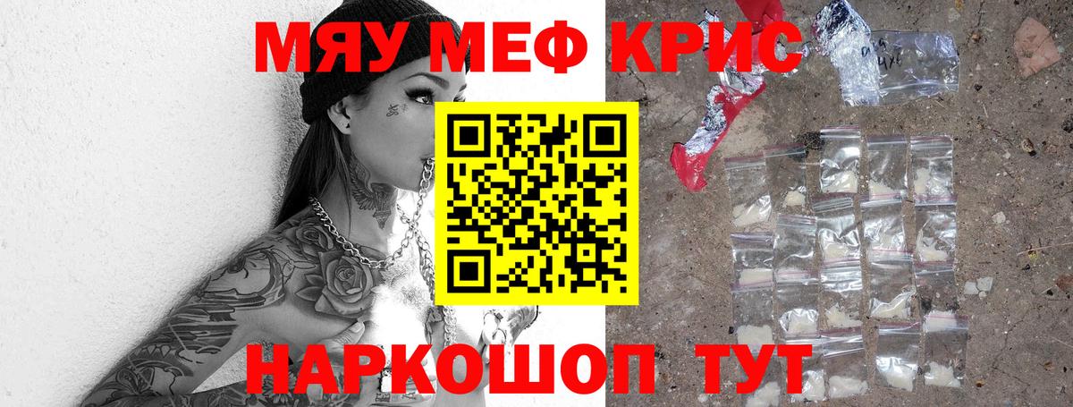 Добрянка  МЕФ мяу мяу  Мефедрон  Вход с VPN  МЕФ  МЯУ-МЯУ 4 MMC 