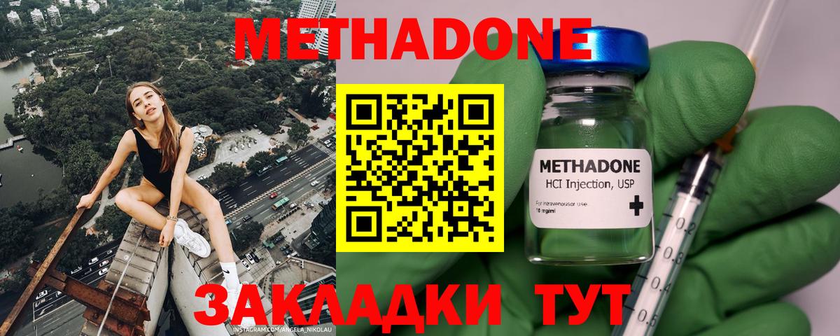 Метадон мёд  Вход с VPN  Добрянка 