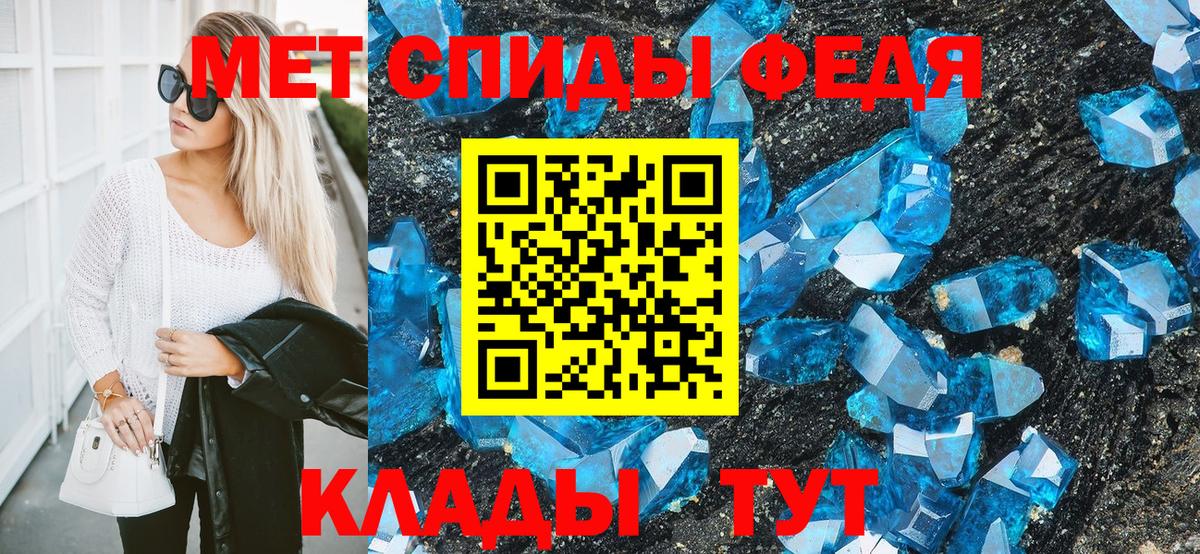 Метамфетамин витя  Вход с VPN  Добрянка 