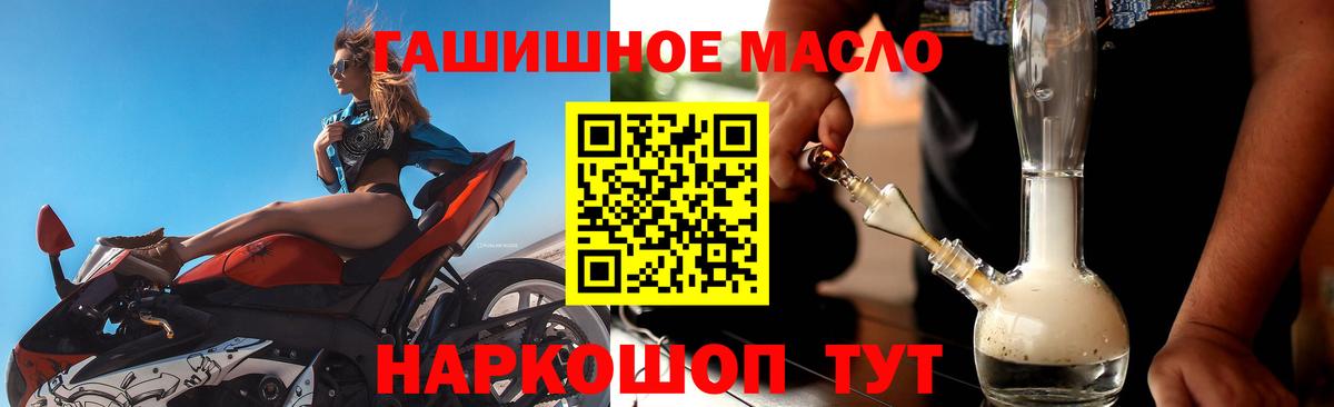 Добрянка  Дистиллят ТГК гашишное масло  Вход с VPN  ТГК вейп 