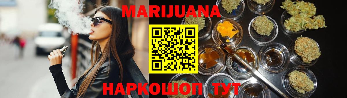 МАРИХУАНА THC 21%  МАРИХУАНА сатива  Вход с VPN  Каннабис AK-47  Добрянка 